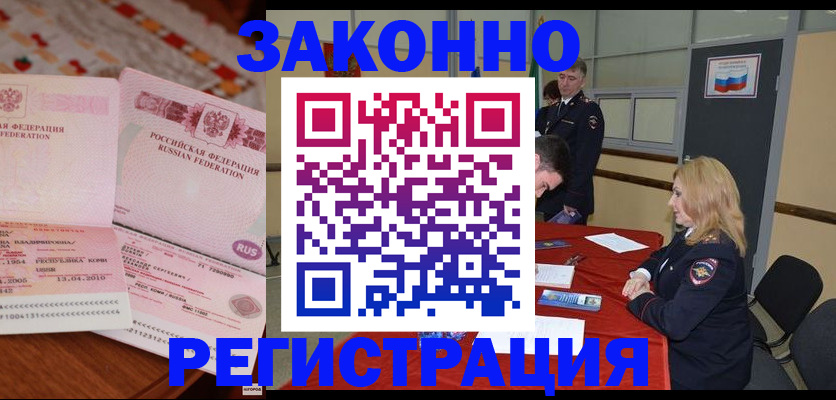 временная регистрация госуслуги в Подольске