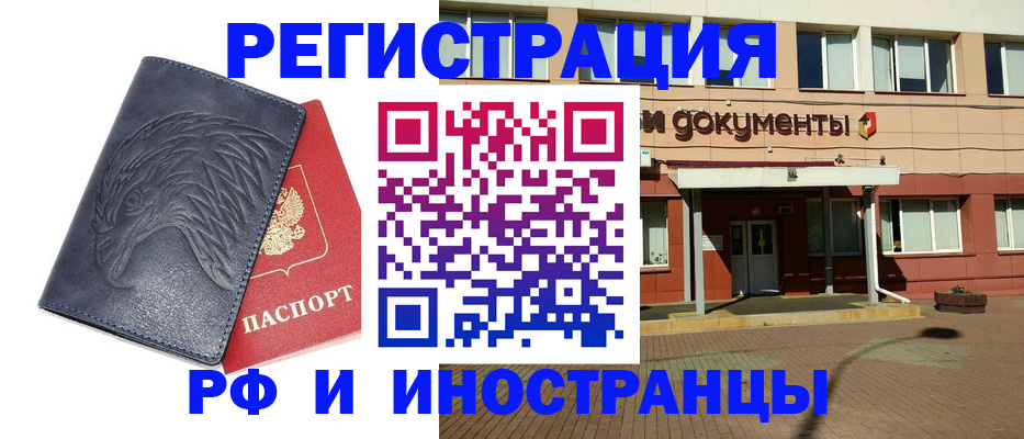 временная регистрация госуслуги в Подольске