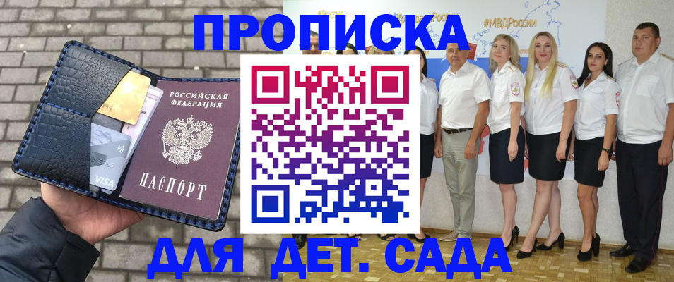 прописка поиск в Подольске